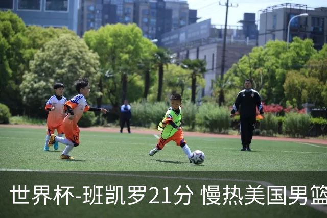 世界杯-班凯罗21分 慢热美国男篮大胜新西兰