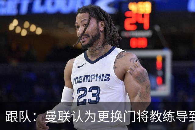 跟队：曼联认为更换门将教练导致奥纳纳失败，他一度表现队内最稳
